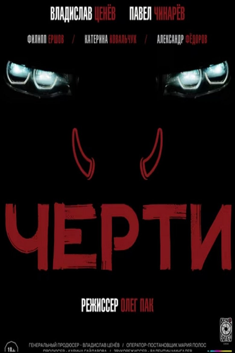 Poster of Imps