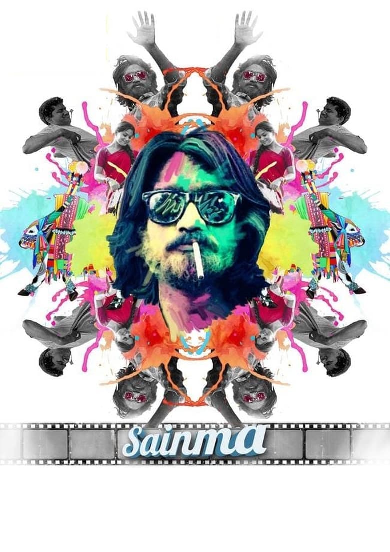 Poster of Sainma