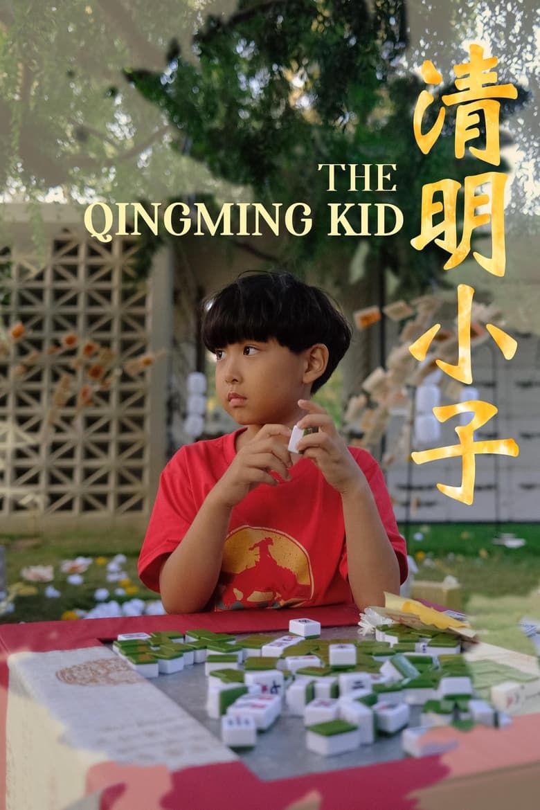 Poster of The Qingming Kid