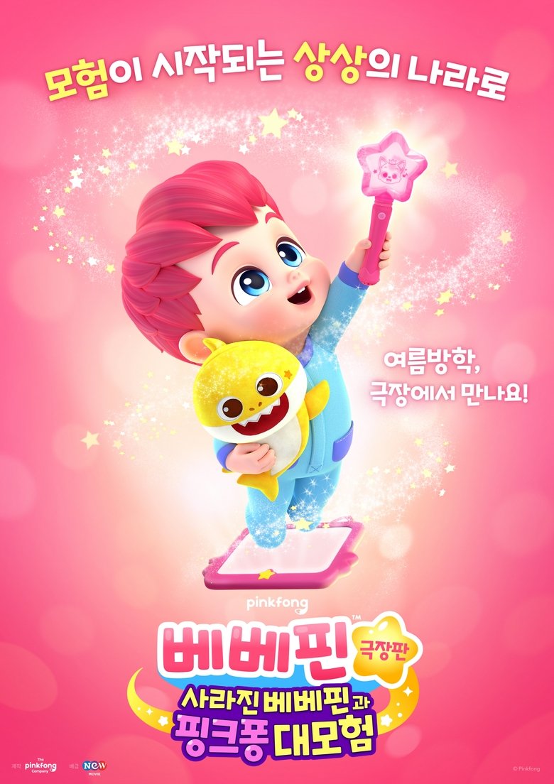 Poster of Bebefinn Sing-Along Movie: Into the Pinkfong World