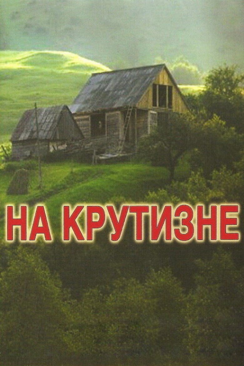 Poster of On the Heights