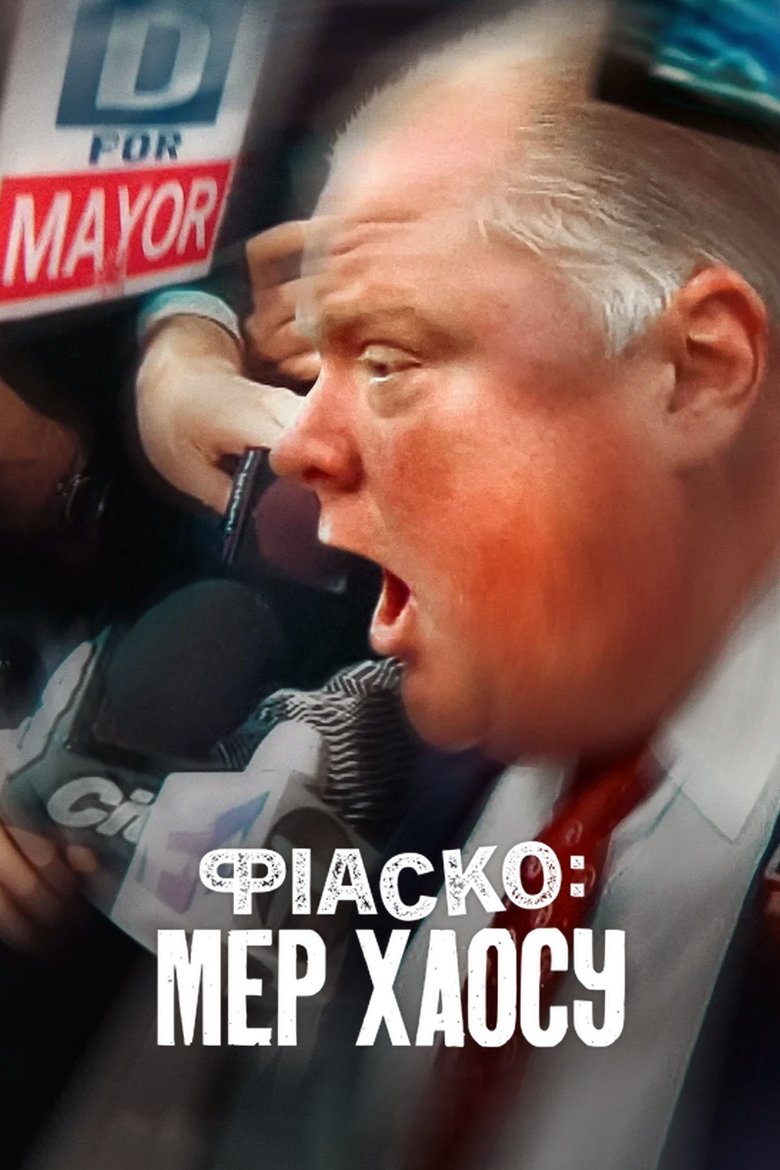 Poster of Trainwreck: Mayor of Mayhem