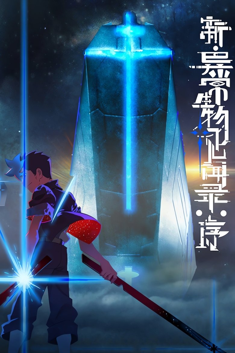 Poster of Episodes in The New Chronicles Of Extraordinary Beings  Preface - Season 1 - Season 1