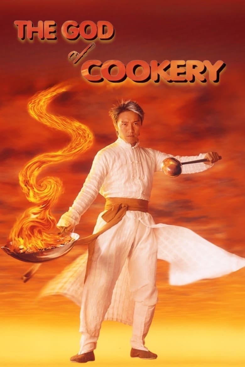 Poster of The God of Cookery