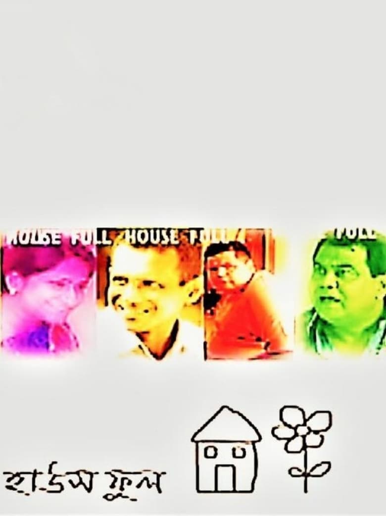 Poster of Housefull