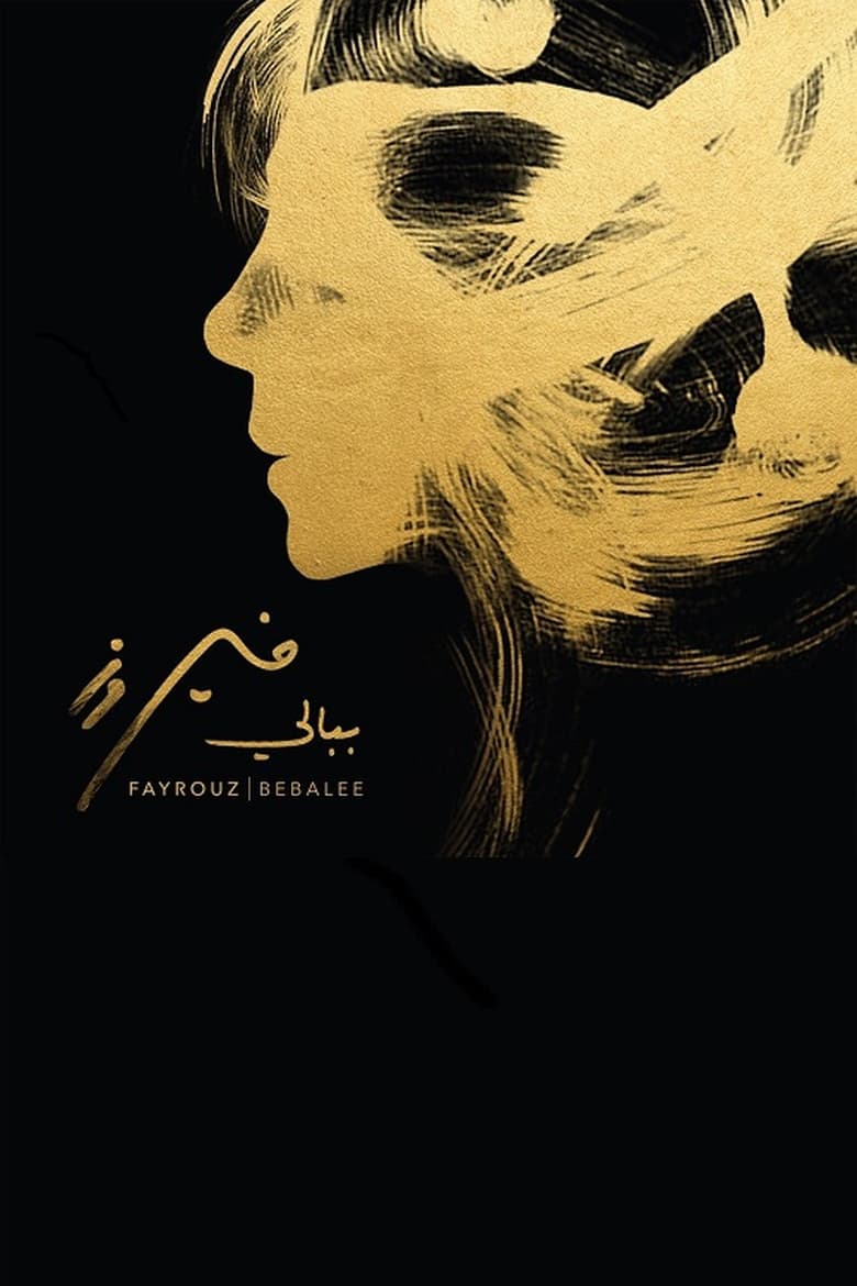 Poster of Fayrouz - Bebalee