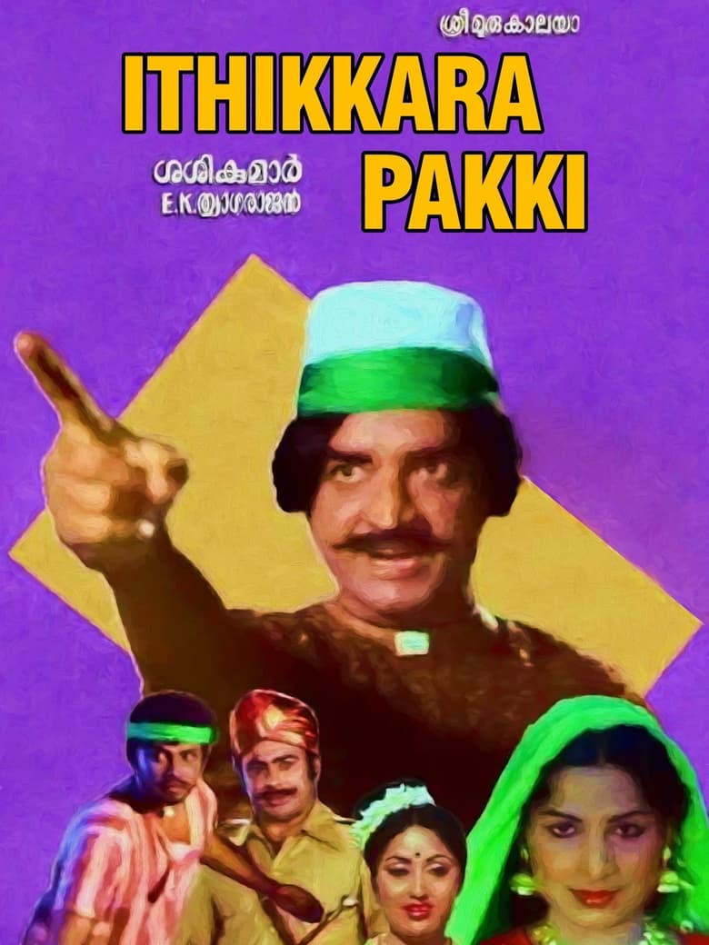 Poster of Ithikkara Pakky