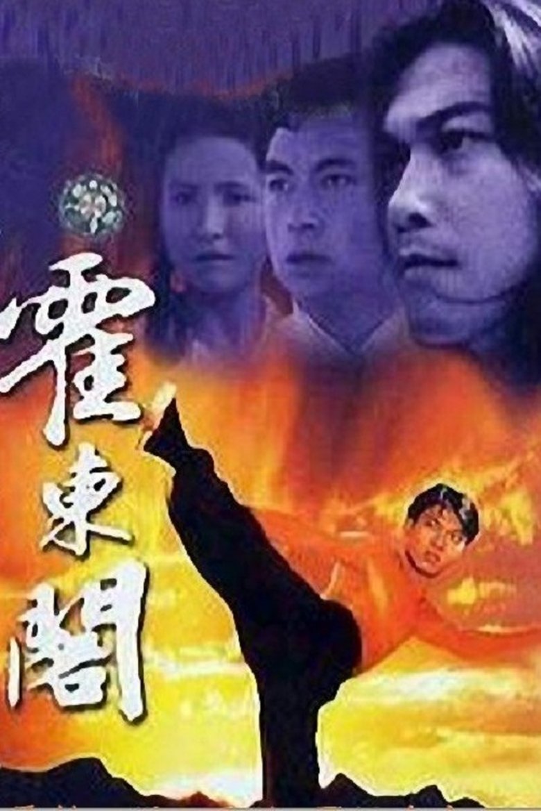 Poster of Episodes in Huo Dong Ge - Season 1 - Season 1