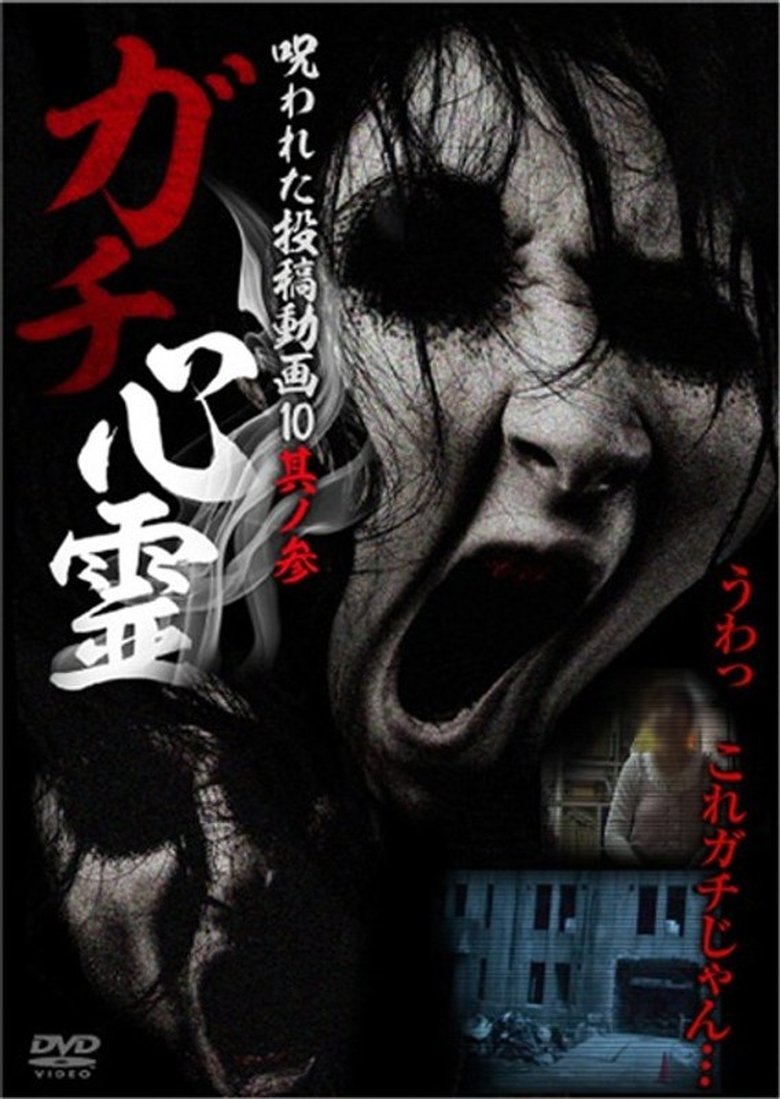 Poster of Real Ghosts: Cursed Submitted Videos 10 - Part 3