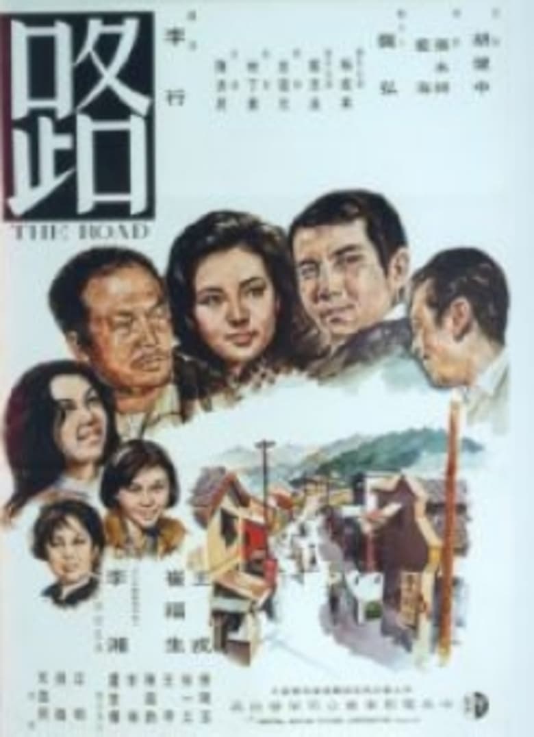 Poster of The Road