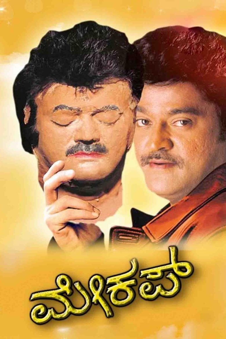 Poster of Make Up
