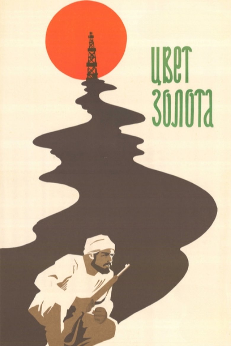 Poster of Color of Gold