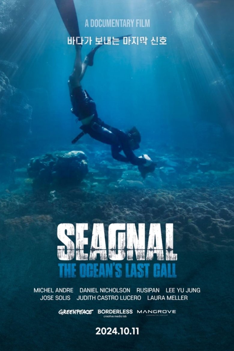 Poster of SEAGNAL