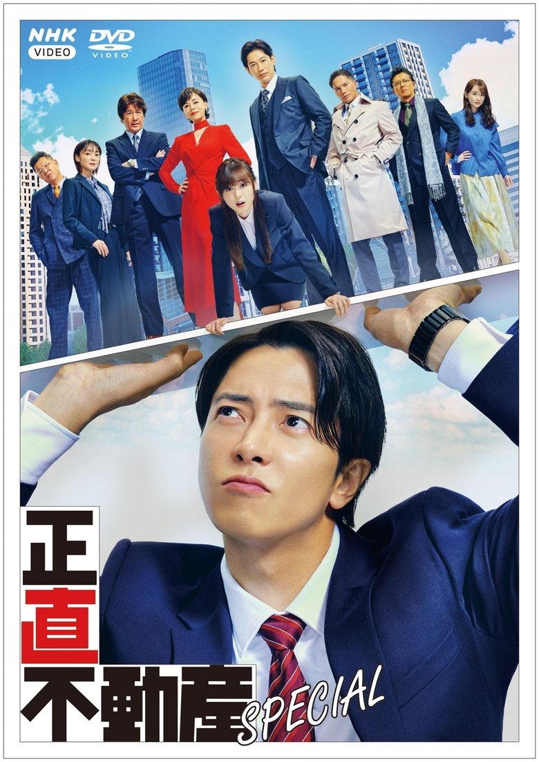 Poster of The Honest Realtor Special