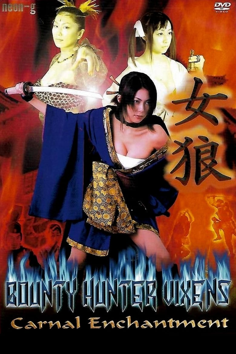 Poster of Bounty Hunter Vixens: Carnal Enchantment