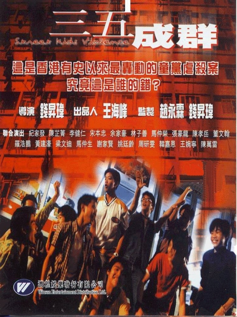 Poster of Street Kids Violence