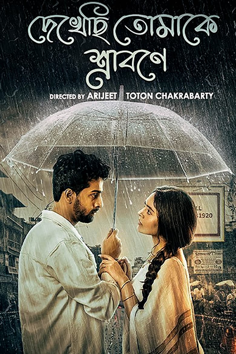 Poster of Dekhechhi Tomake Shrabone