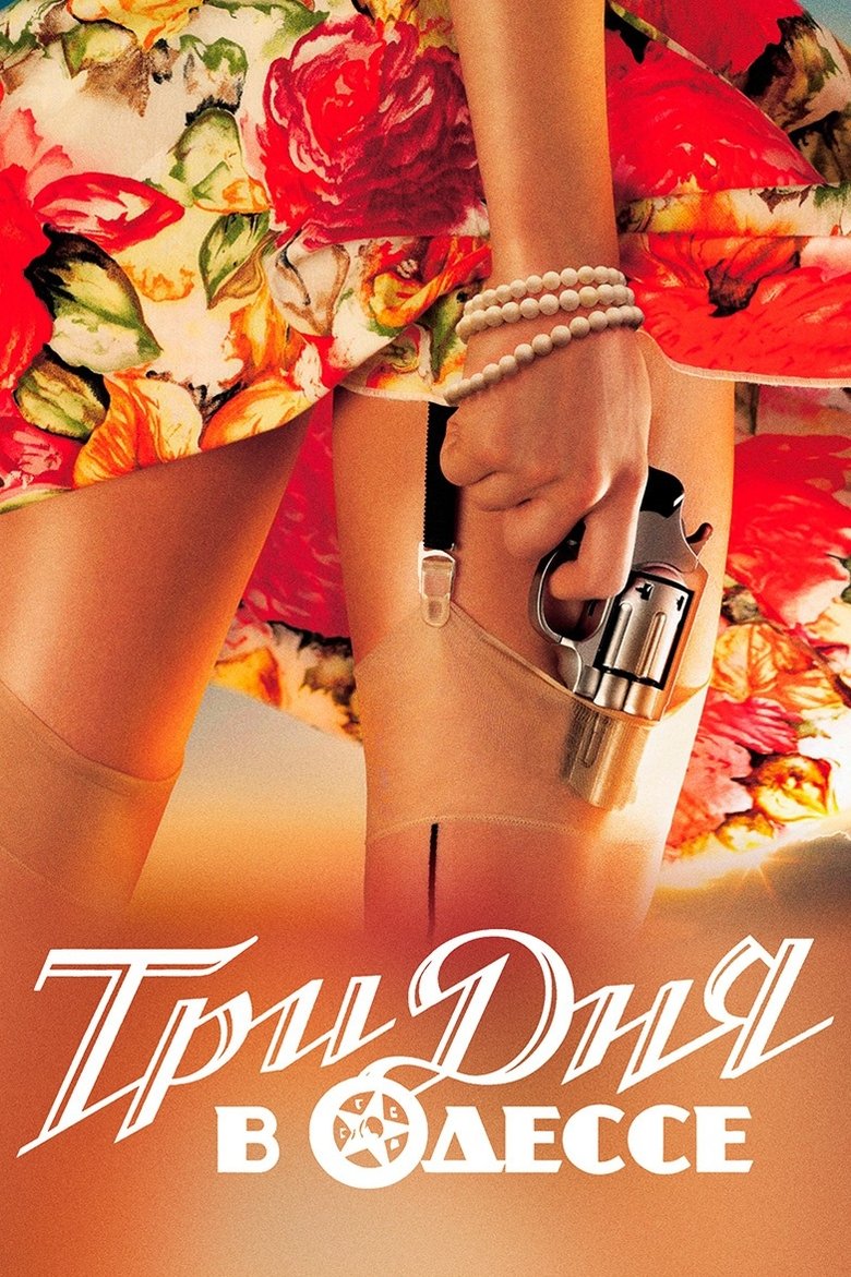 Poster of Three Days in Odessa