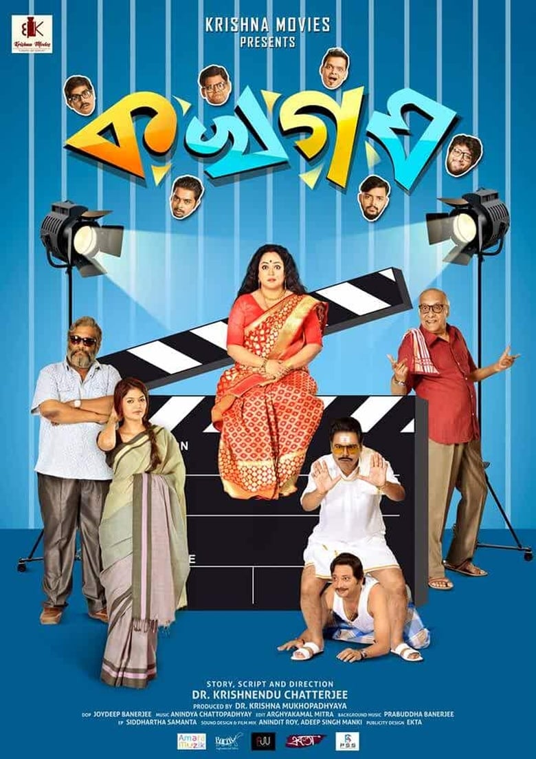 Poster of Ka Kha Ga Gha