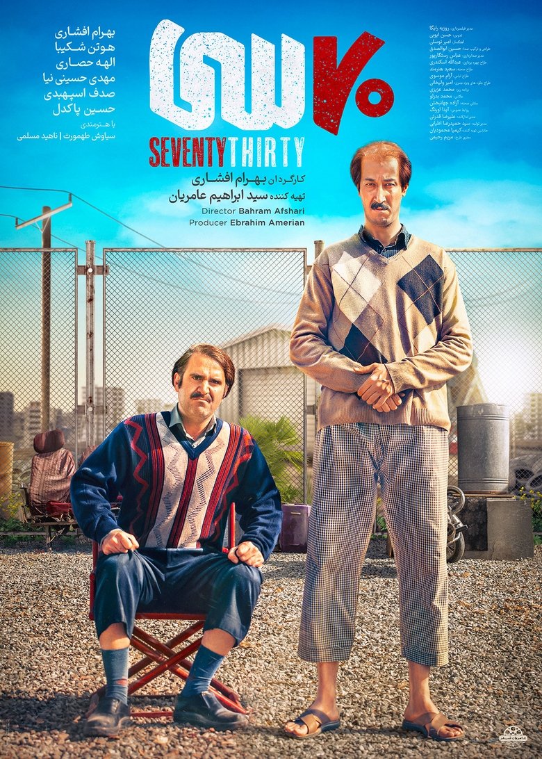 Poster of Seventy Thirty