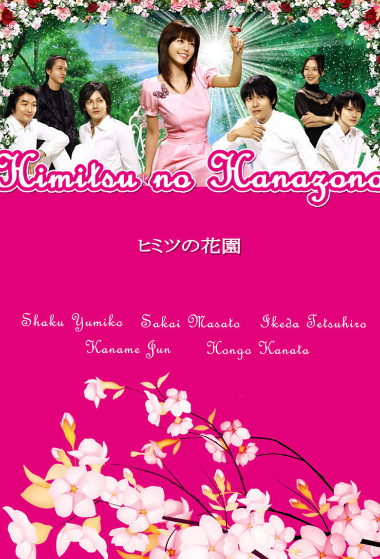 Poster of Cast and Crew in The Secret Garden - Season 1 - Episode 10 - 100% kanawanu koi