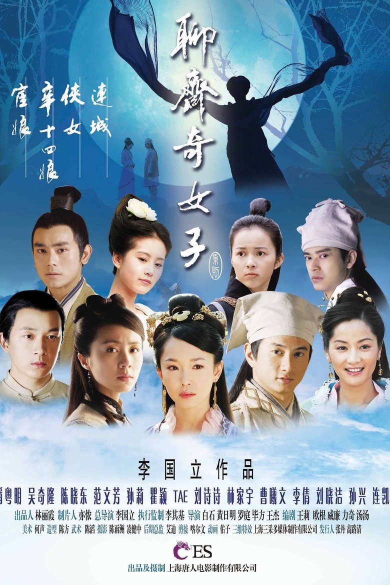 Poster of Episodes in The Fairies Of Liaozhai - Season 1 - Season 1