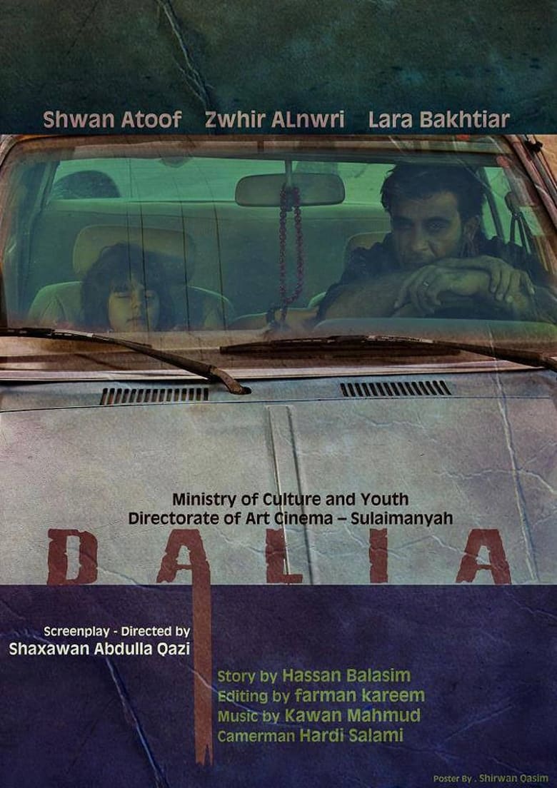 Poster of Dalia