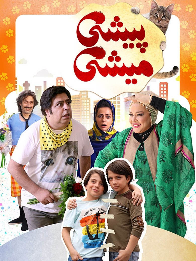 Poster of Pishi Mishi