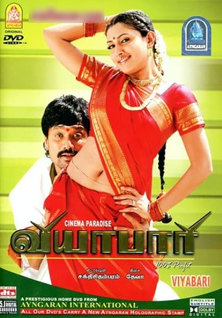 Poster of Viyabari