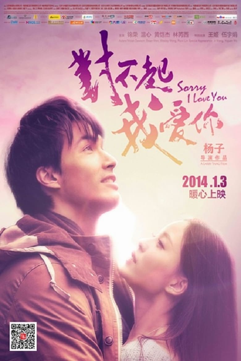 Poster of Sorry I Love You