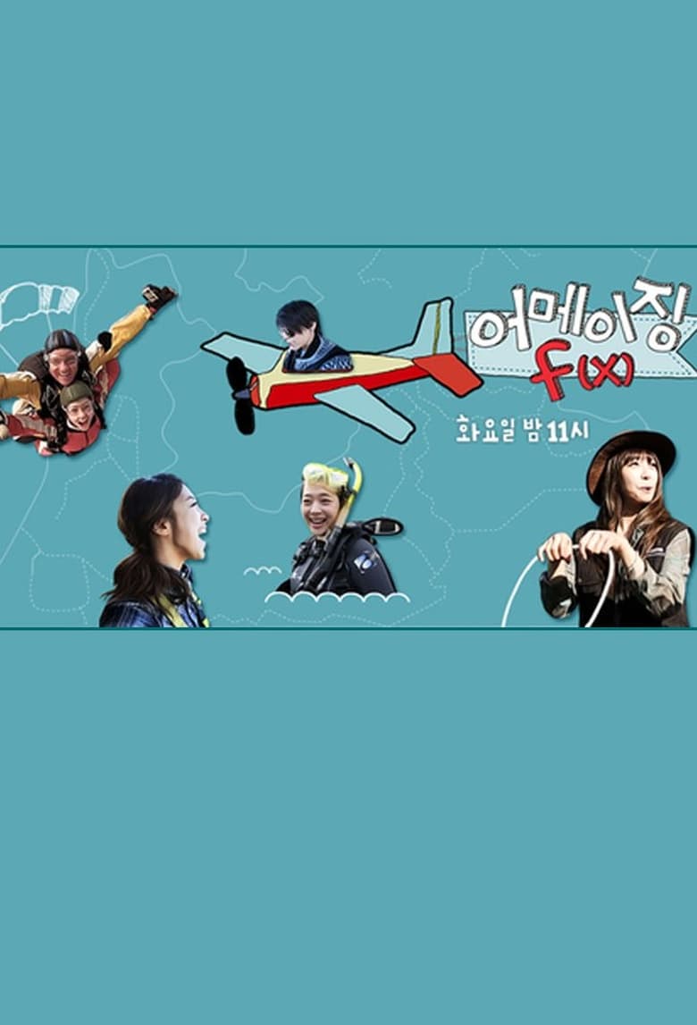 Poster of Amazing f(x)