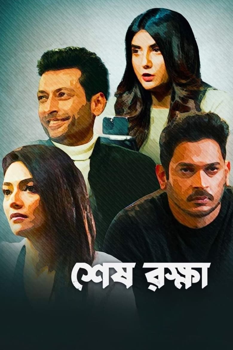 Poster of Shesh Rokkha