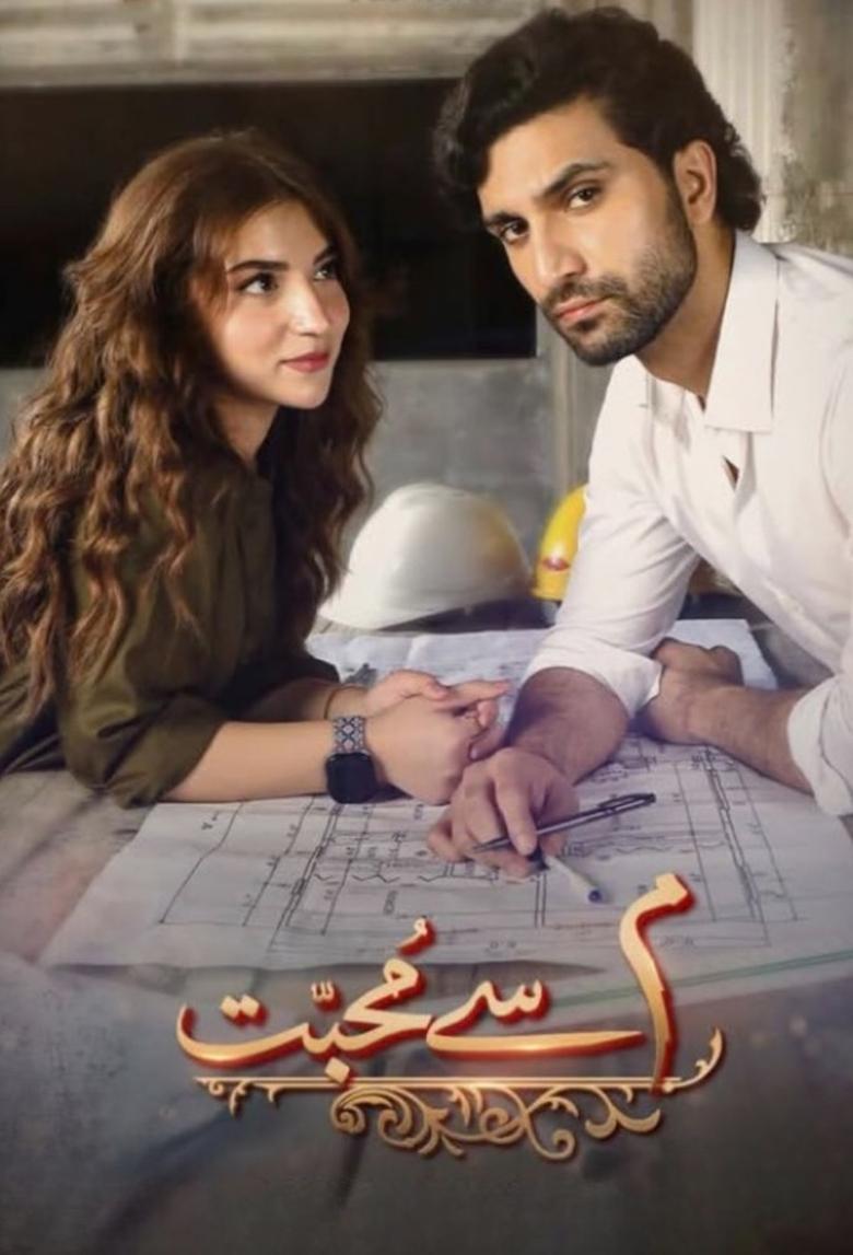 Poster of Meem Se Mohabbat