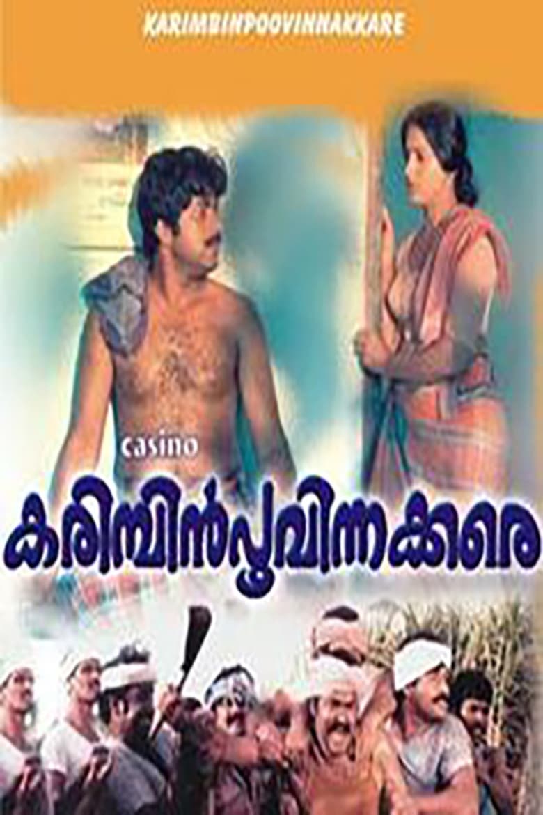 Poster of Karimpin Poovinakkare