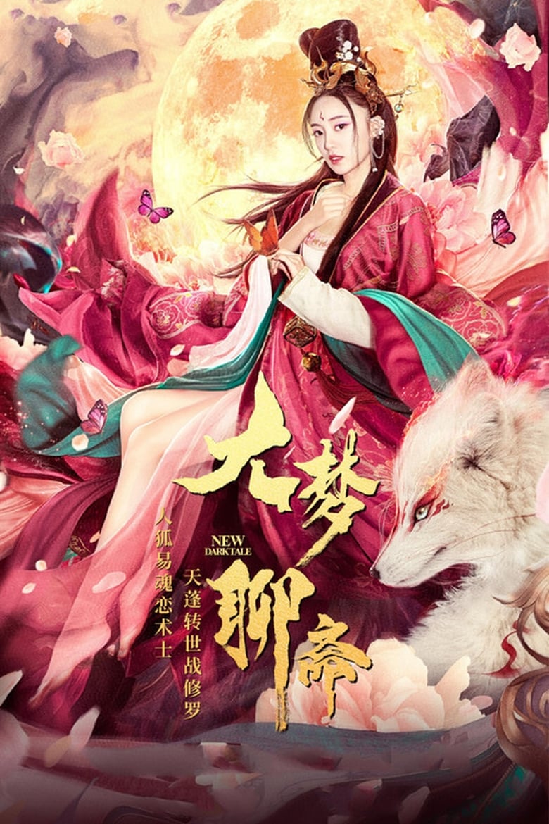 Poster of The Great Dream of Liaozhai