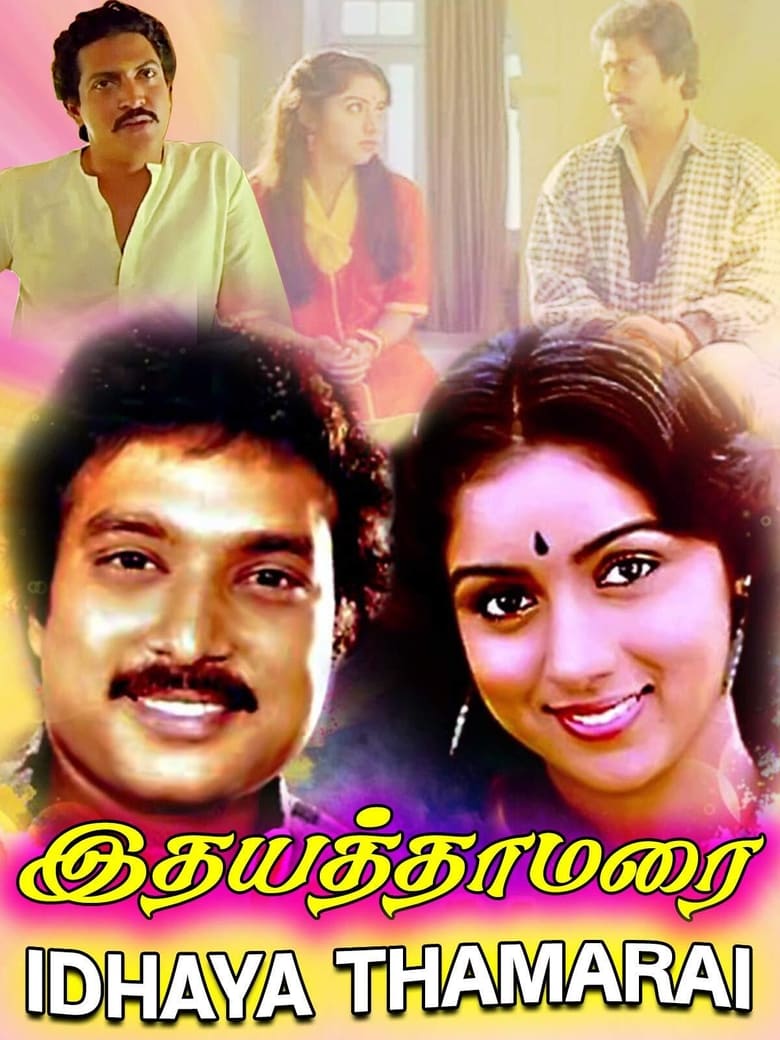 Poster of Idhaya Thamarai