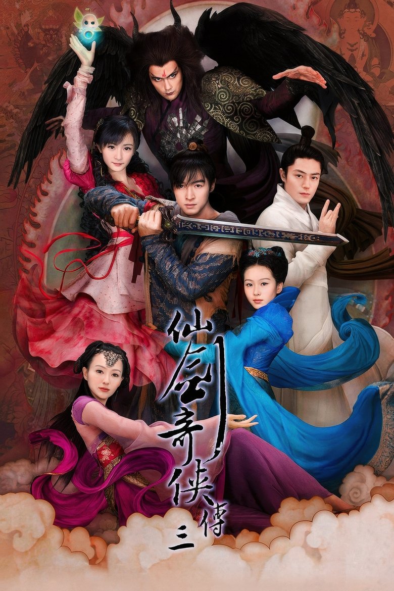 Poster of Chinese Paladin 3