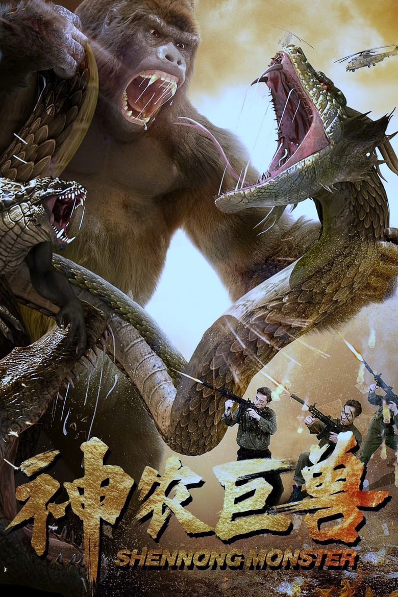 Poster of Shennong Monster