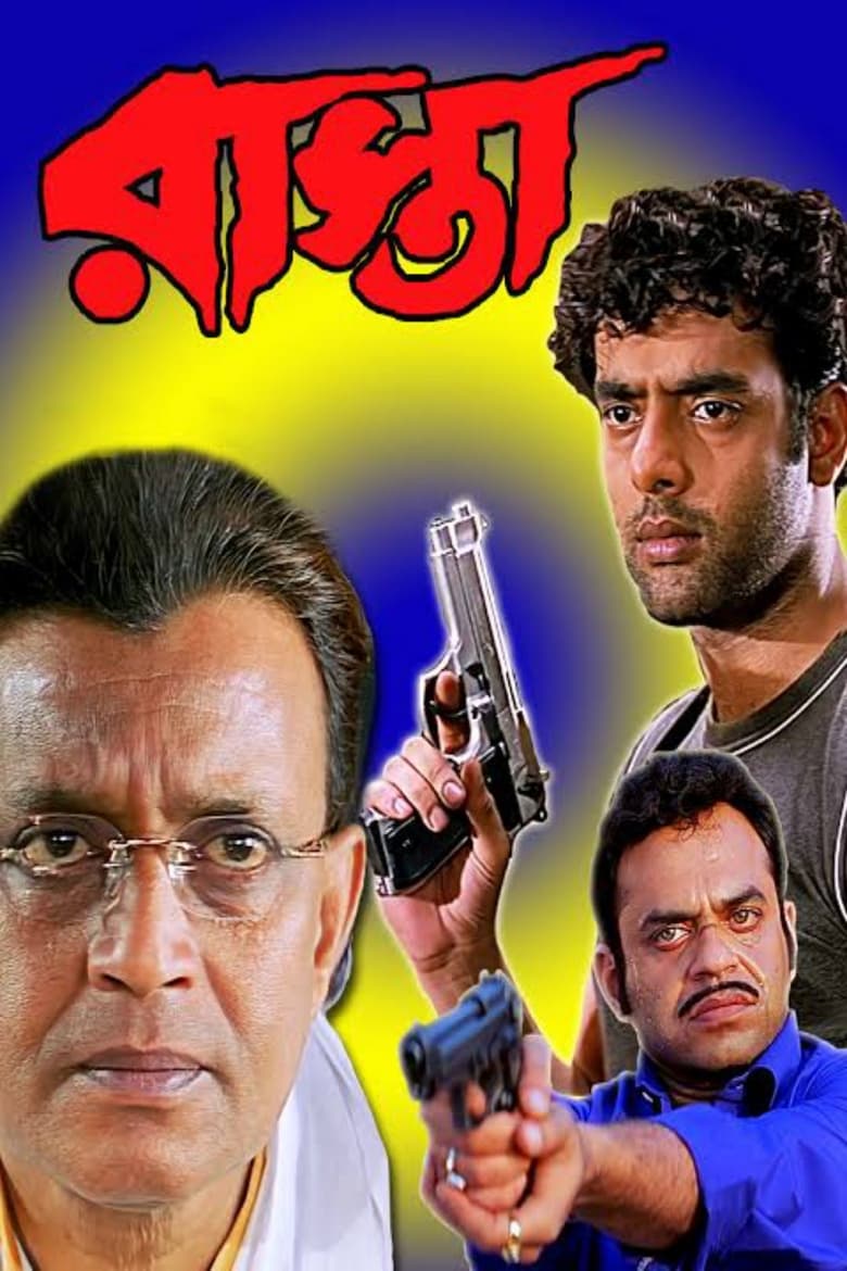 Poster of Raasta