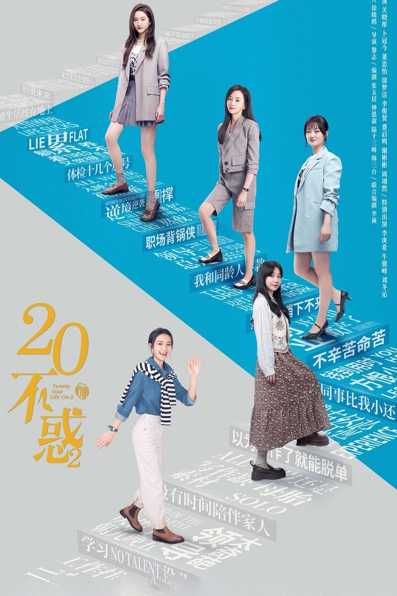 Poster of Episodes in Twenty Your Life On - Season 2 - Season 2