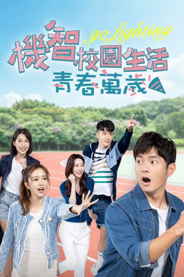 Poster of Cast and Crew in Youngsters On Fire - Season 2 - Episode 16 - Episode 16