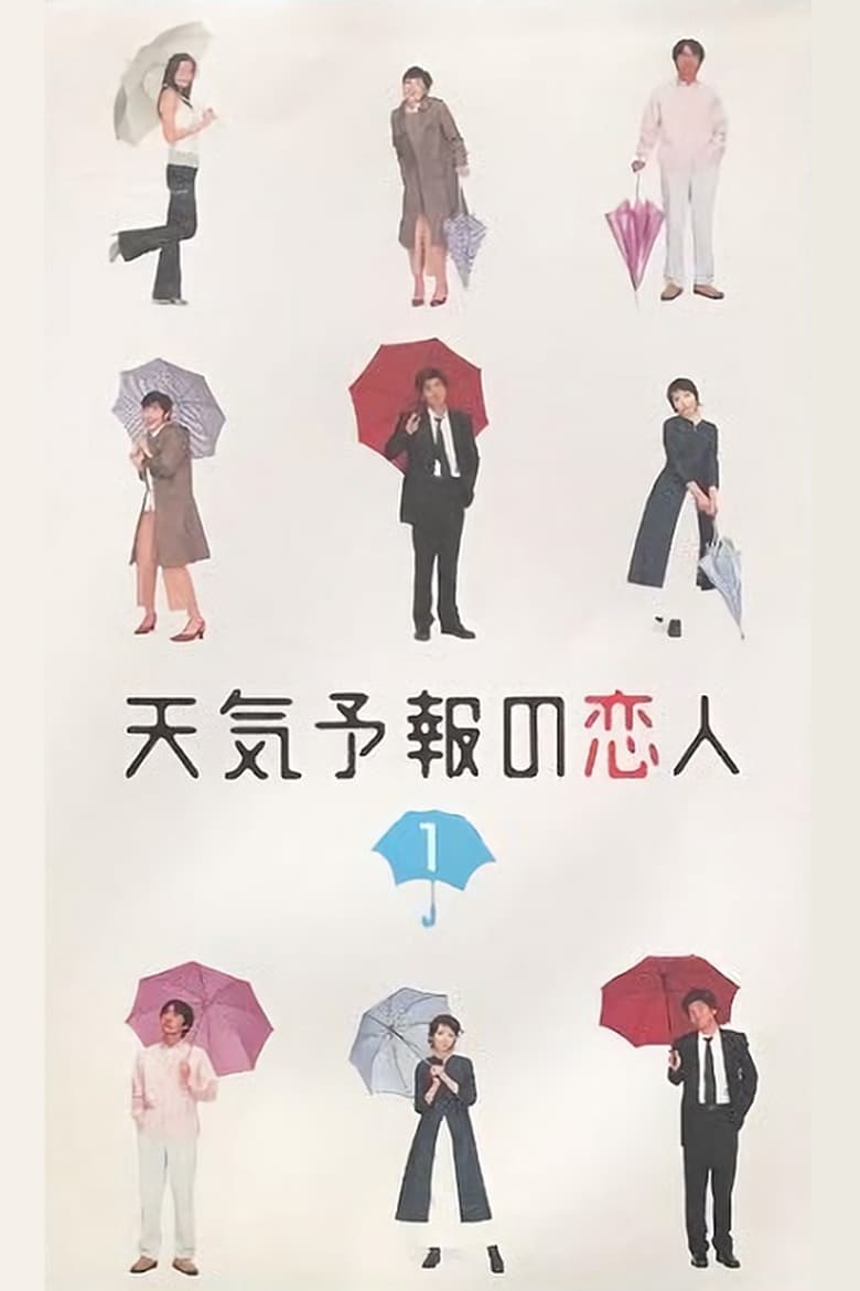 Poster of Weather Forecaster's Lover