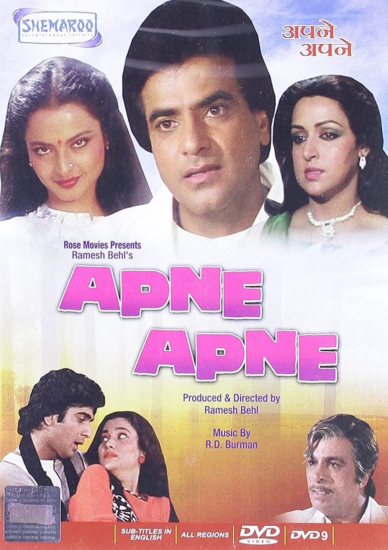 Poster of Apne Apne