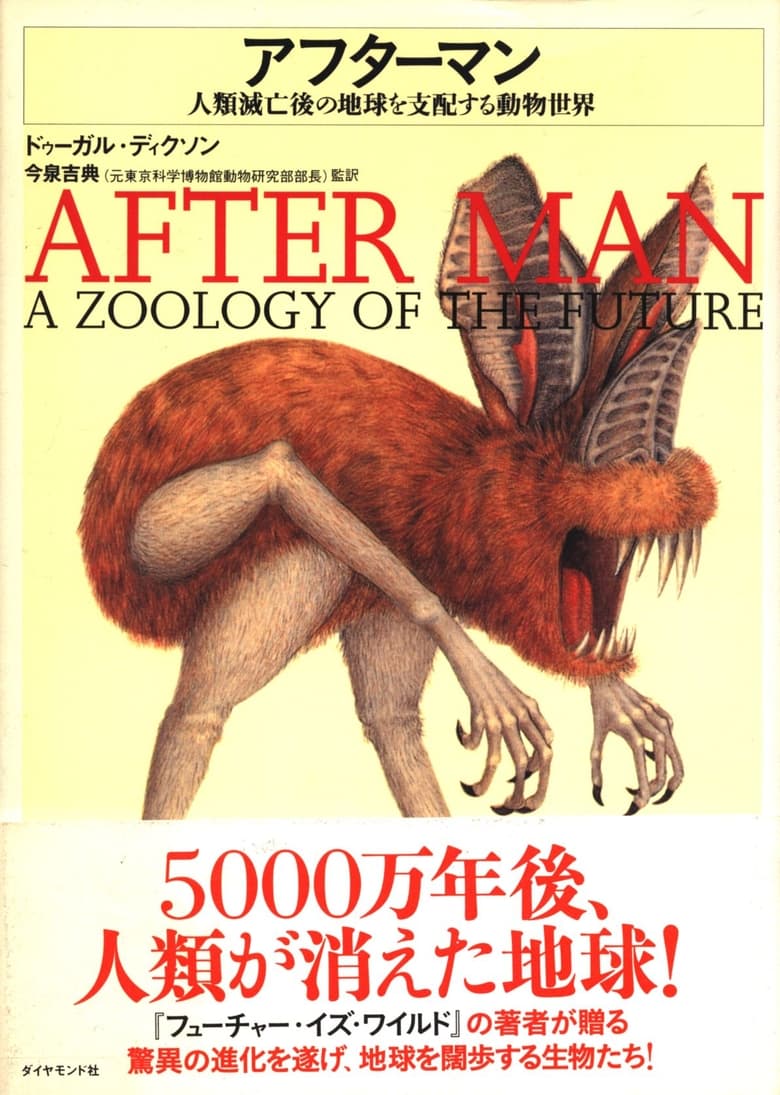 Poster of After Man