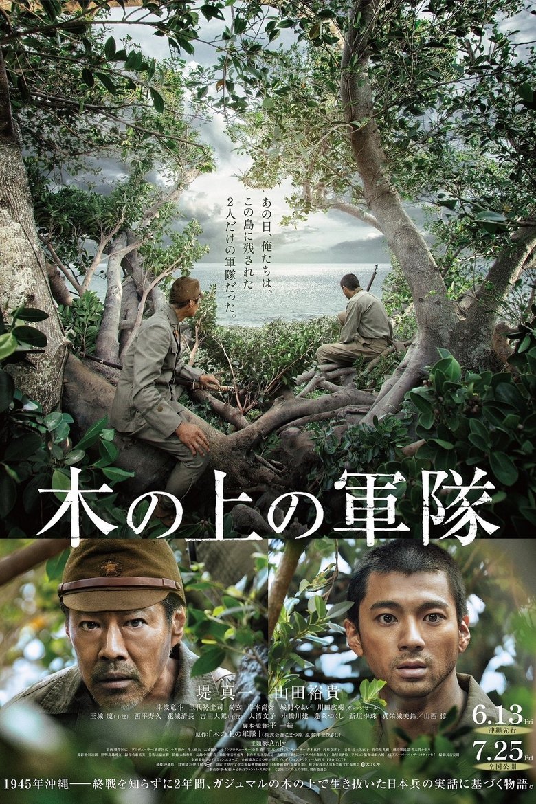 Poster of Army on the Tree