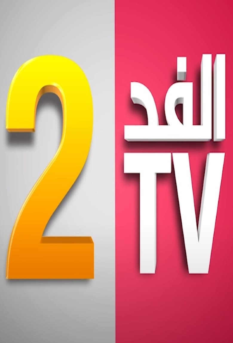 Poster of Fed TV 2