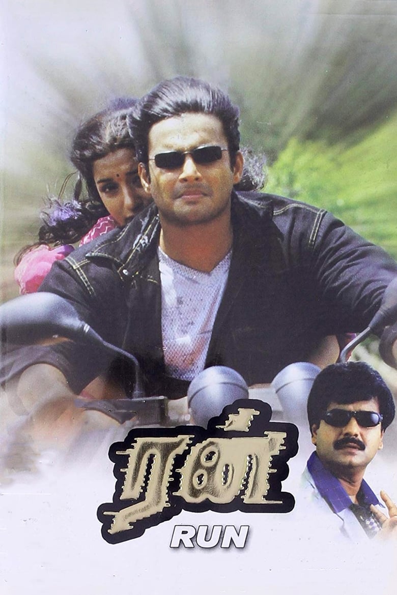 Poster of Run