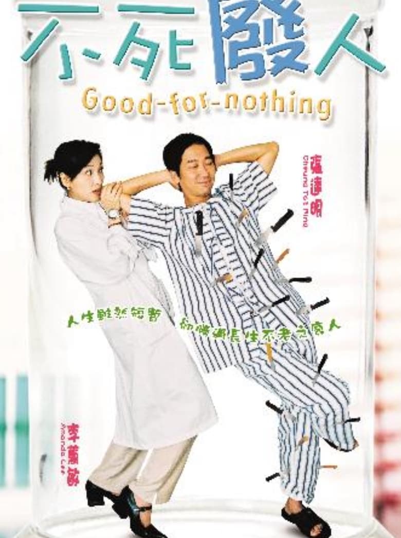 Poster of Good for Nothing