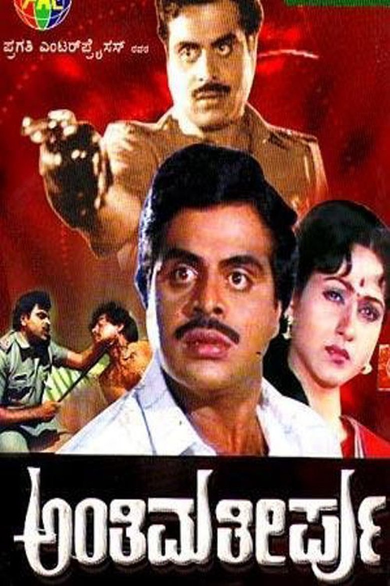 Poster of Anthima Theerpu