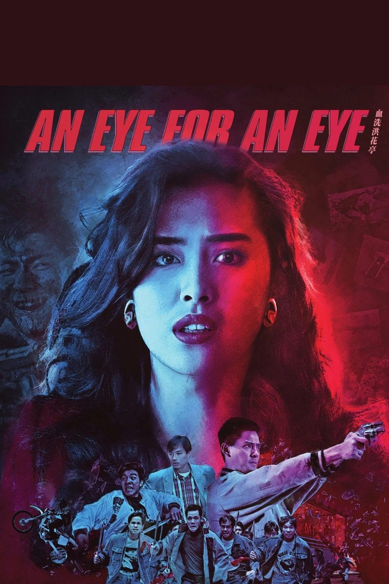 Poster of An Eye for an Eye